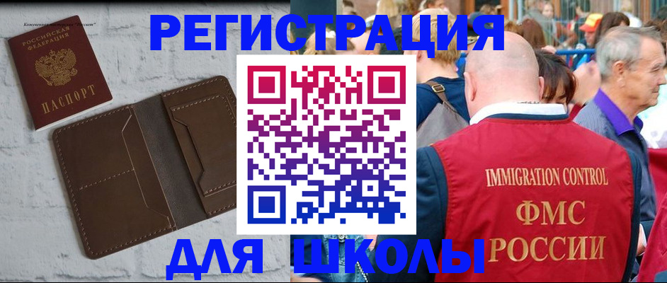 прописка от собственника в Слюдянке