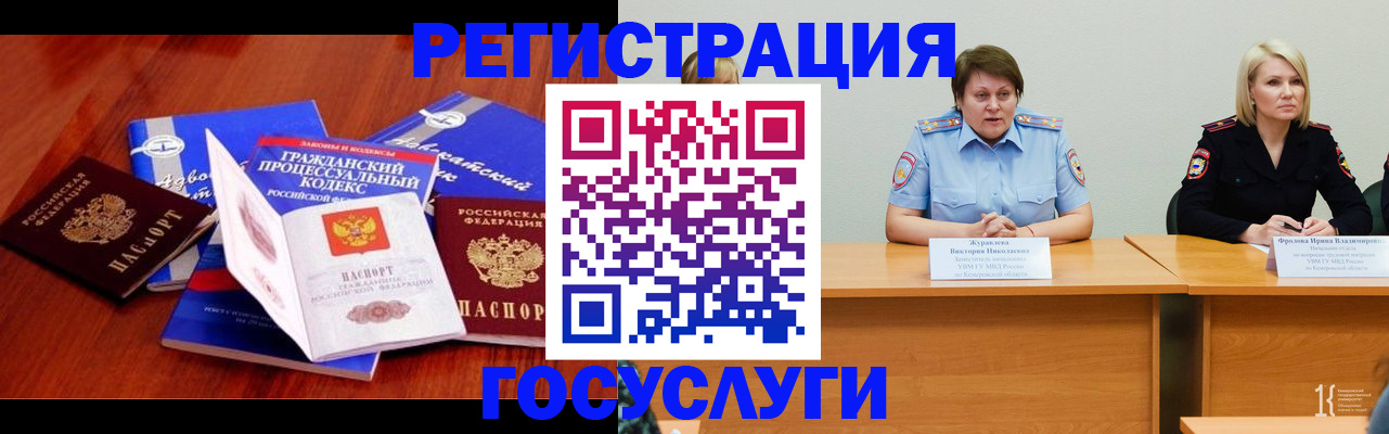 прописка ребенка в Слюдянке