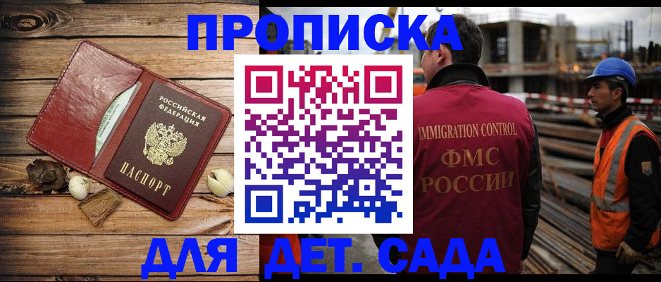 временная регистрация в квартире в Слюдянке