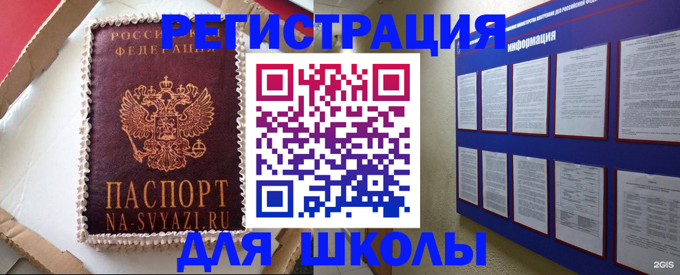 прописка для кредита в Слюдянке